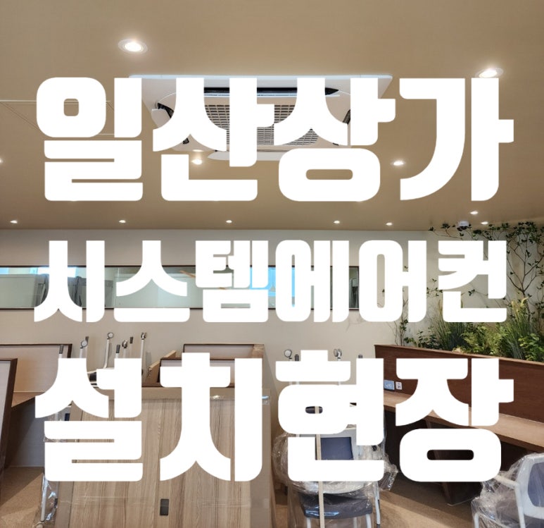 다올공조시스템 이미지