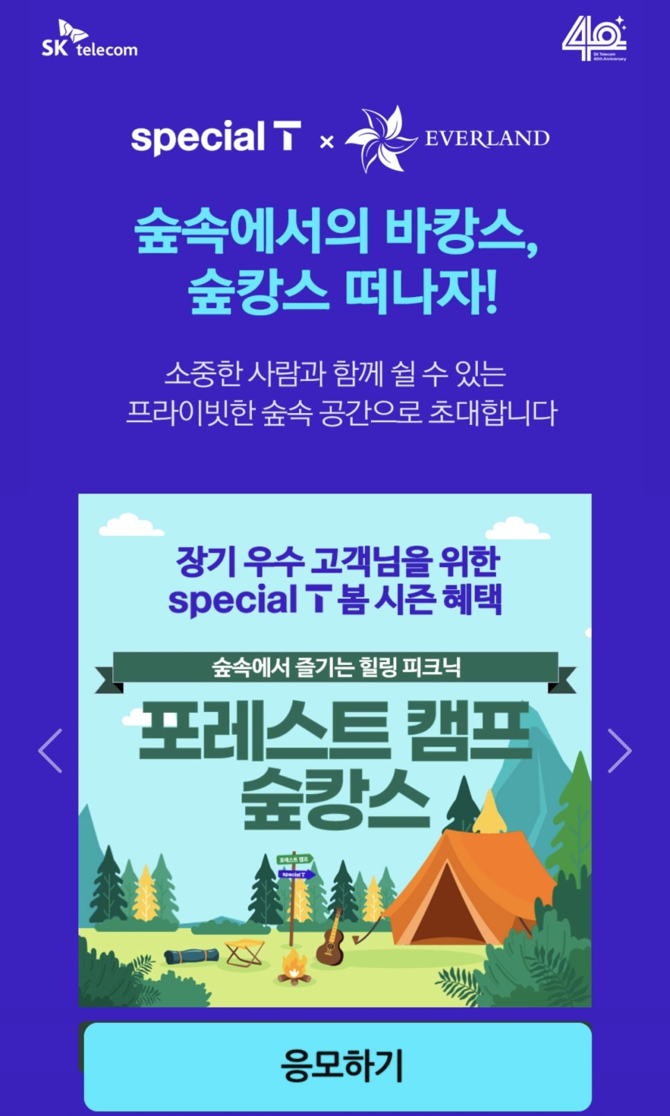 티엔에스텔레콤 이미지