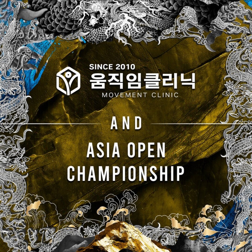 움직임클리닉 이미지