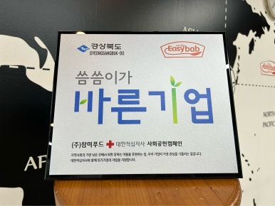 (주)참미푸드 이미지