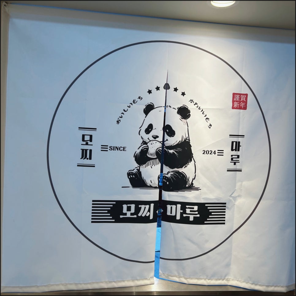 모찌 마루 이미지