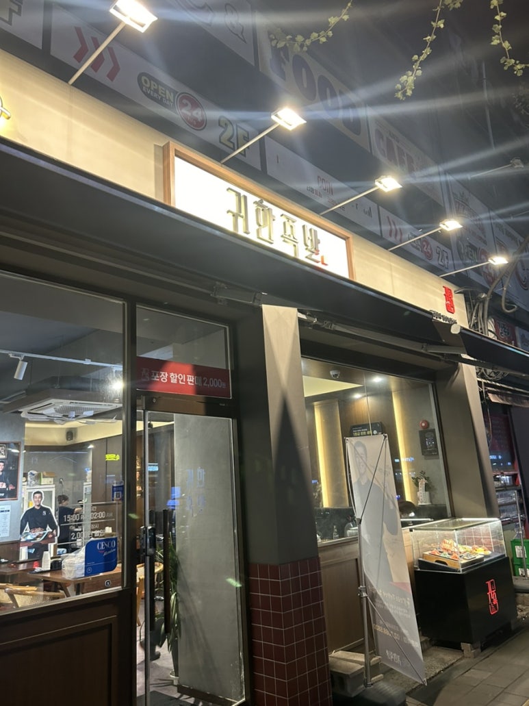 귀한족발역촌역점 이미지