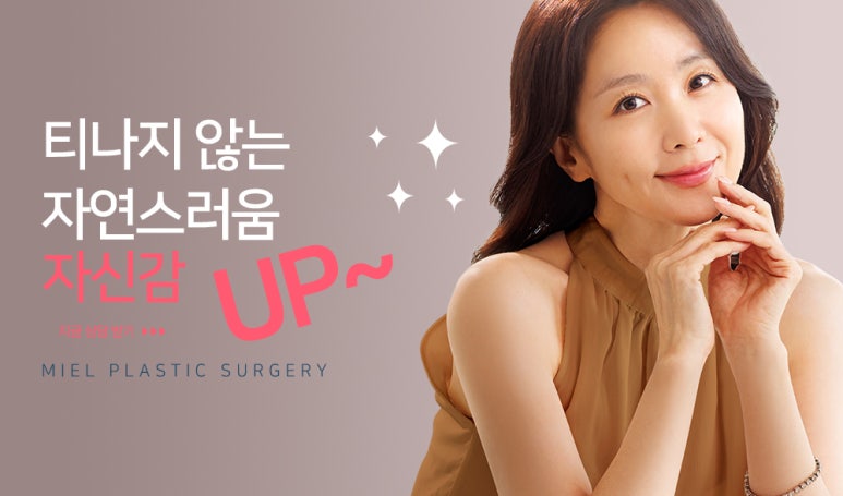 미엘성형외과 이미지