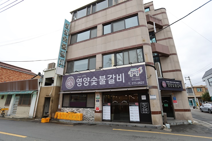 영양숯불갈비 이미지