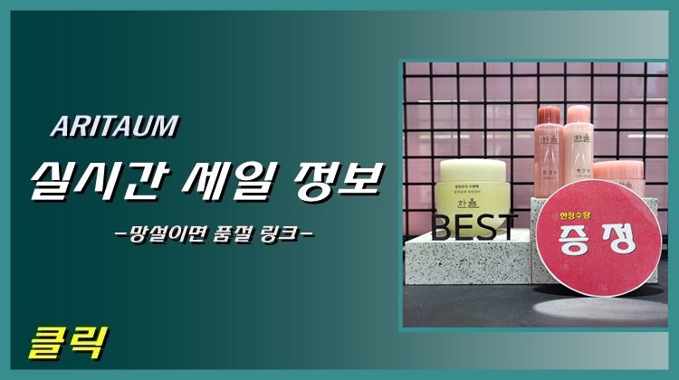 아리따움울산성남시계탑점 이미지
