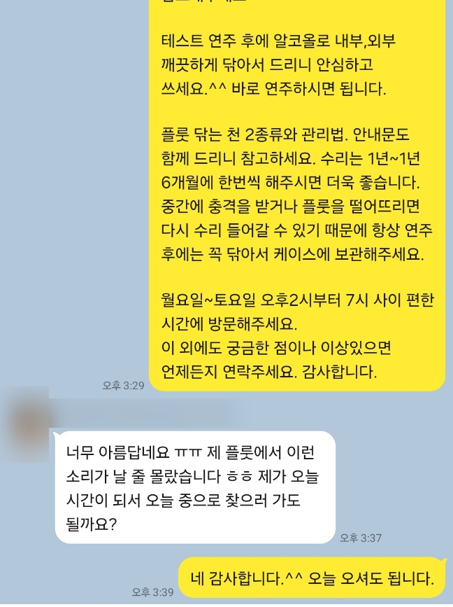 소피아플룻수리 이미지