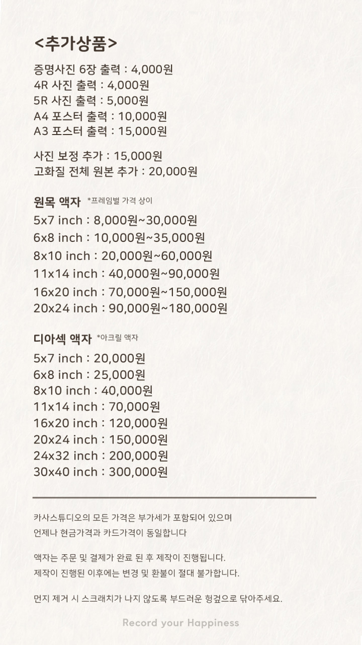 카사스튜디오 이미지