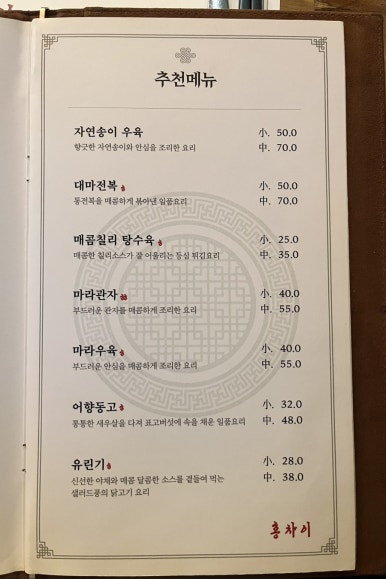 홍차이 이미지