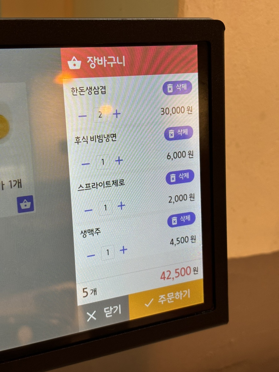 주니코기 이미지