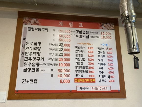 대왕한우곱창 이미지