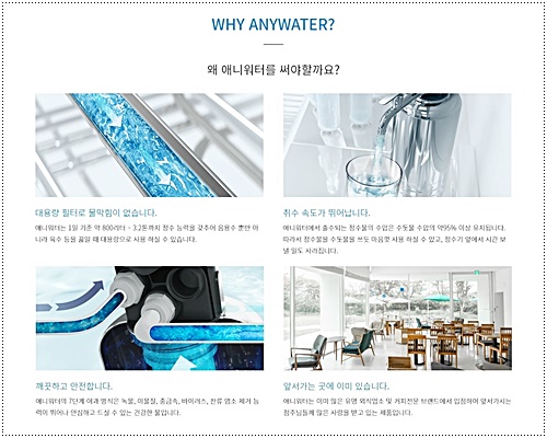 정수기워터 이미지