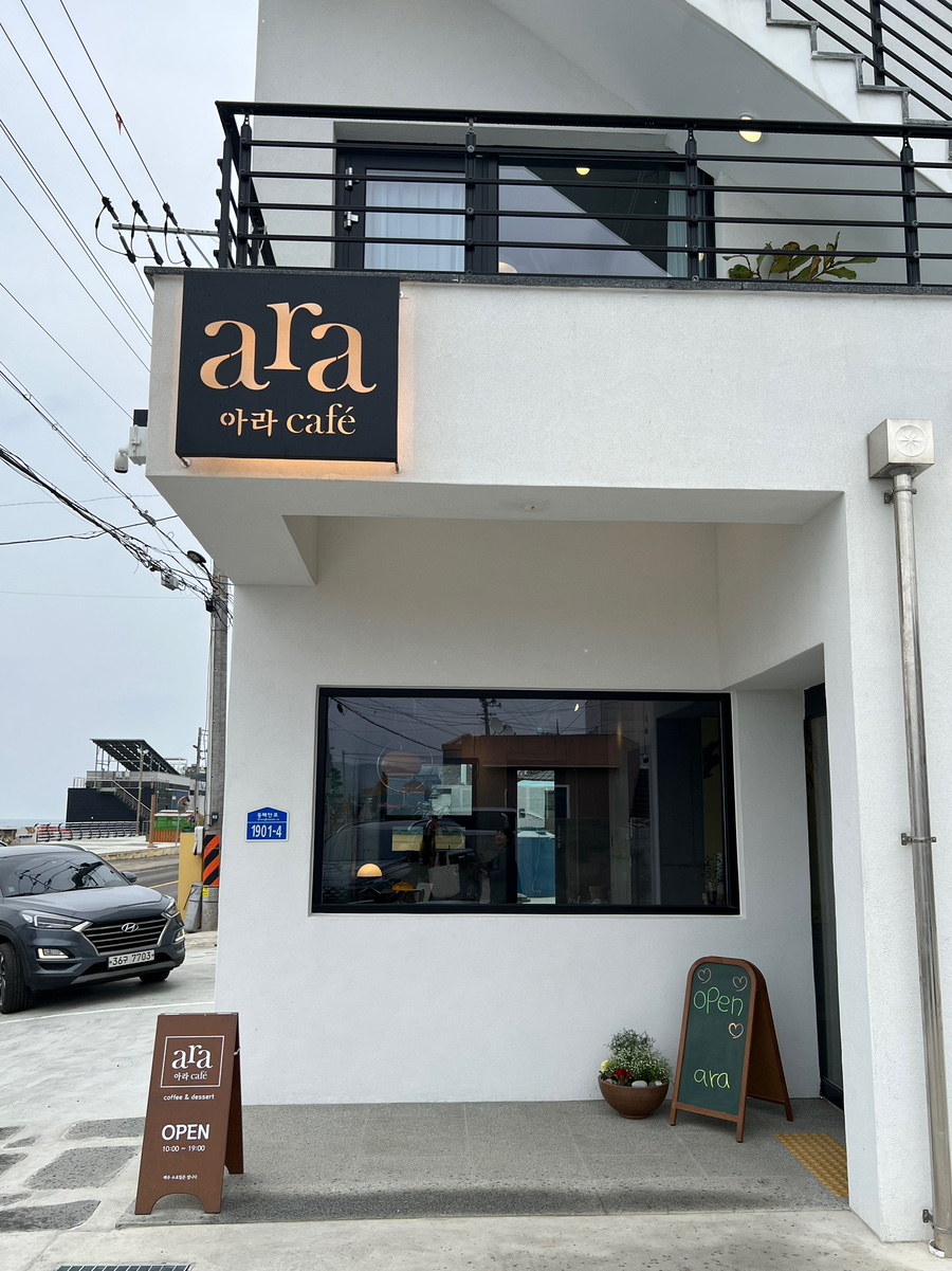 카페ARA 이미지