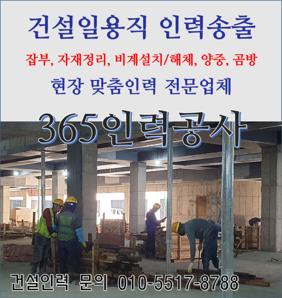 대기인력공사 이미지