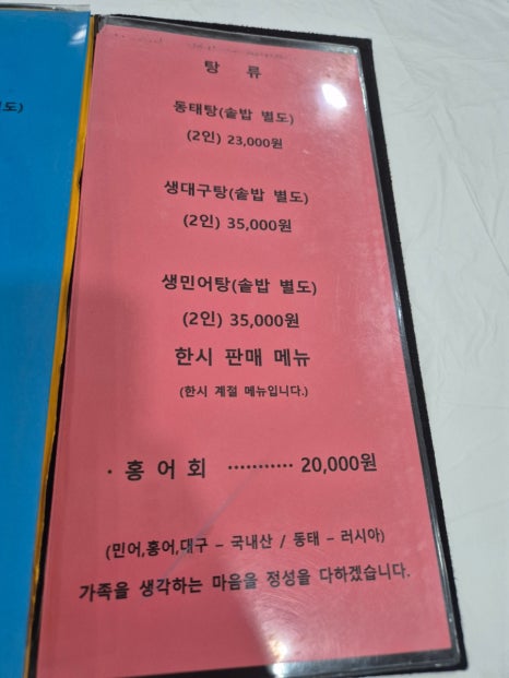 털봉이생선구이 이미지