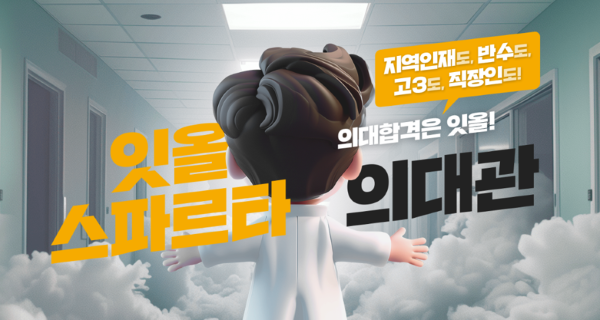 스카이입시연구소 이미지