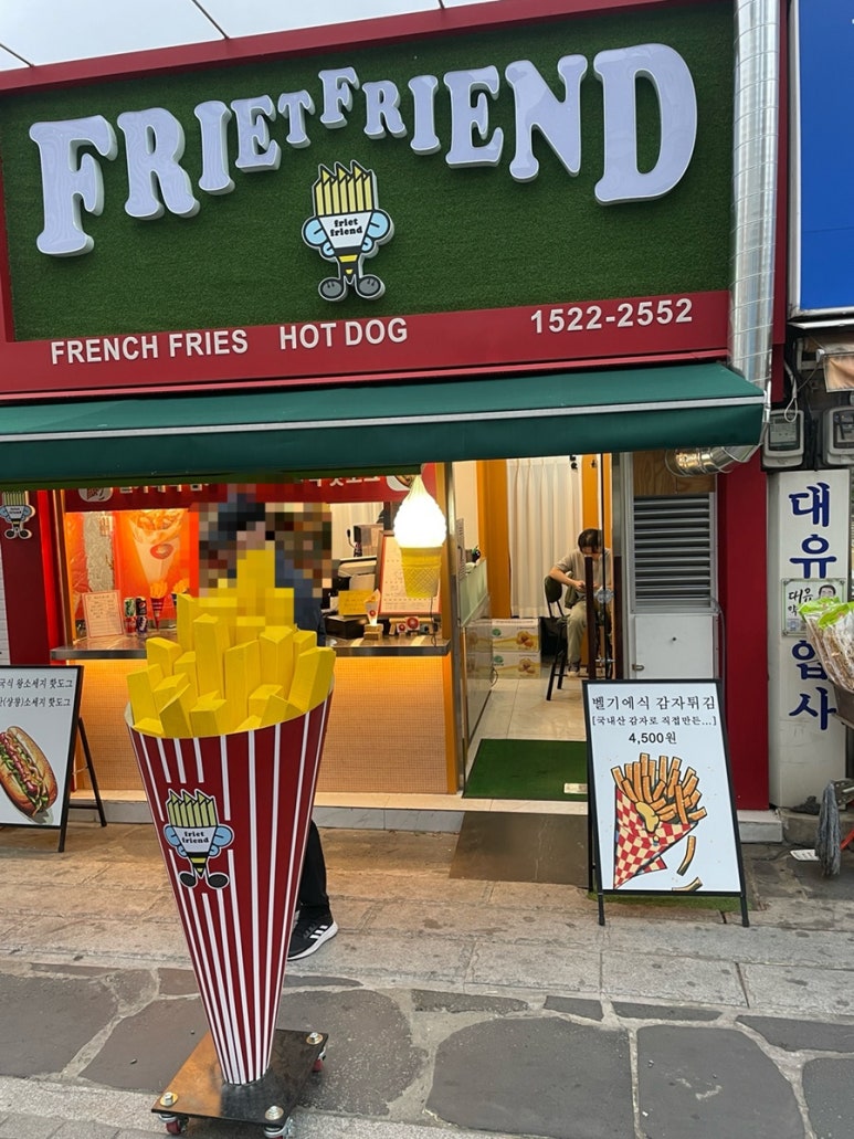 프릿츠프렌드 이미지