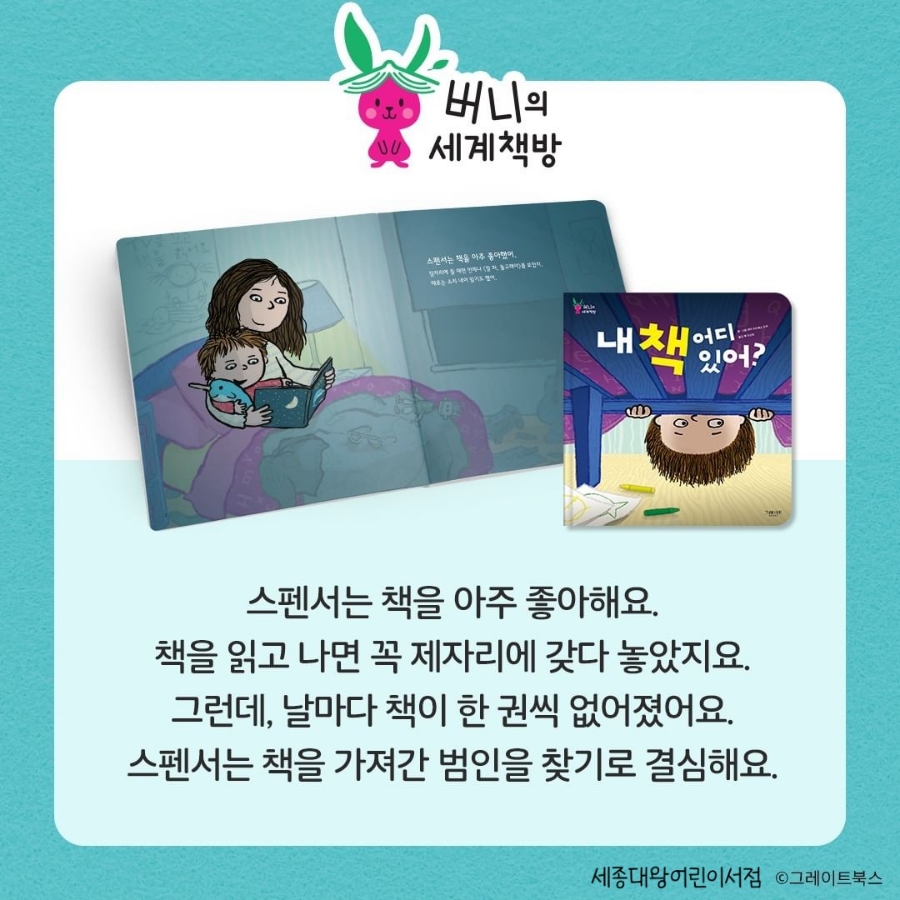 세종대왕어린이서점세종어린이서점 이미지