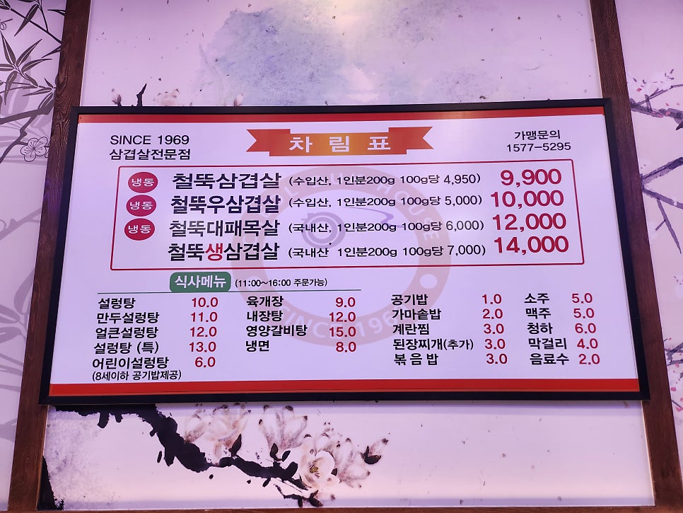 철뚝집평택고덕 이미지