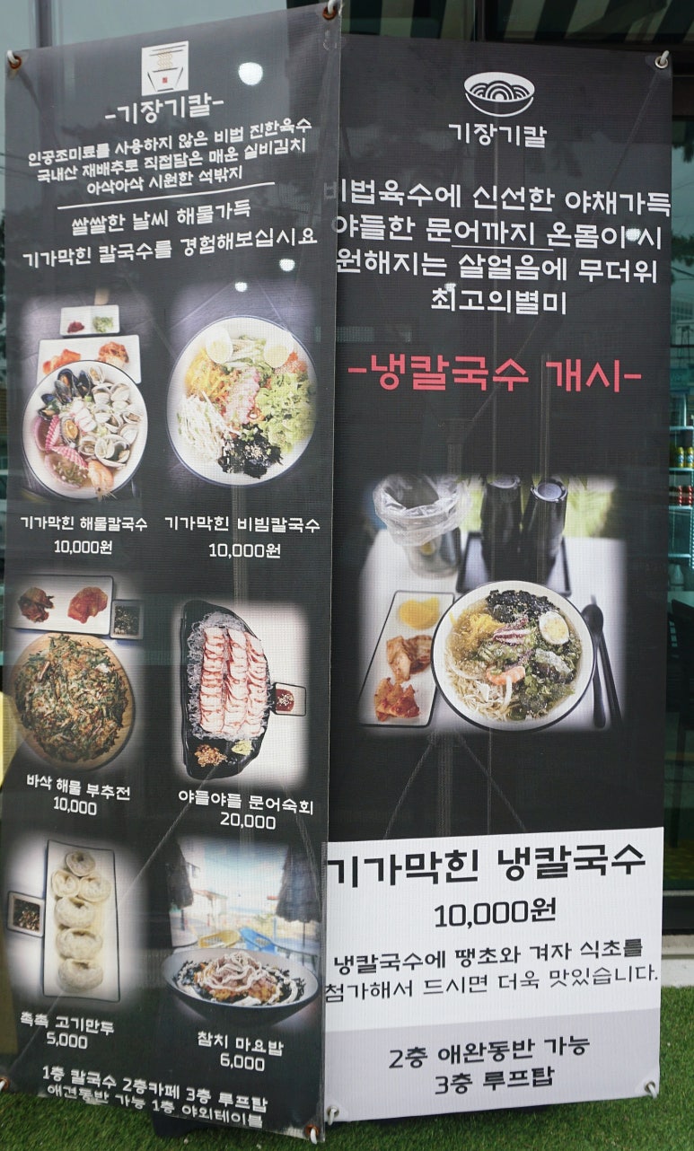 기장기칼 이미지