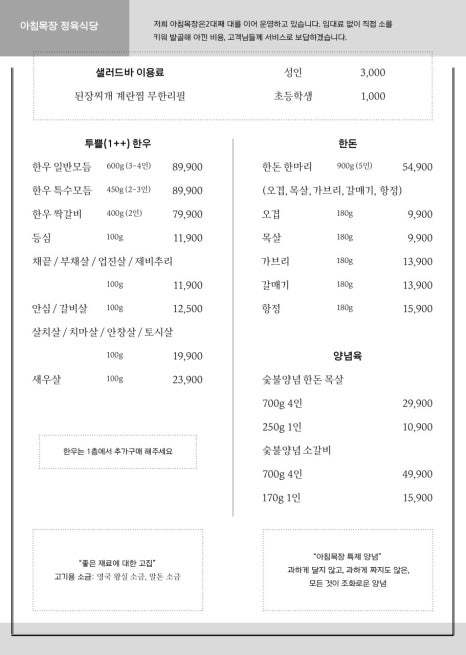 배방한우정육식당 이미지