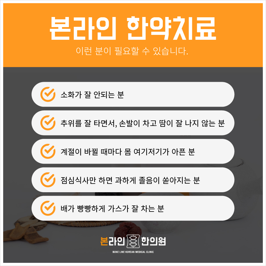 예진한의원 이미지