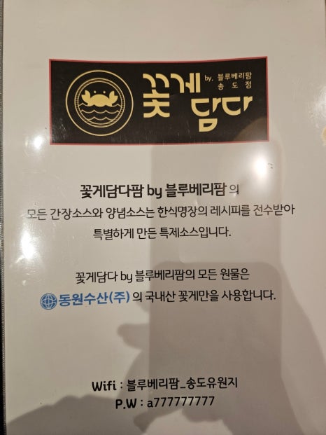 주식회사더꽃게 이미지