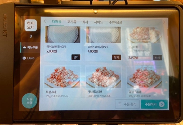 월남대패 이미지
