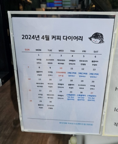 루다아빠커피연구소 이미지