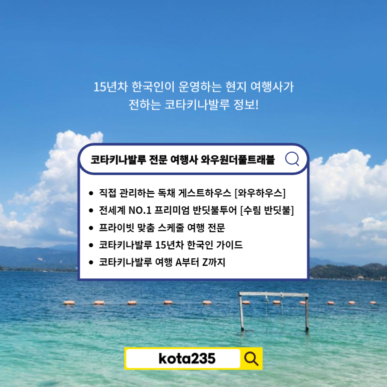 수림세계여행 이미지