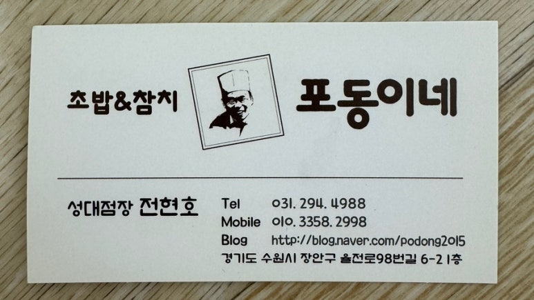 포동이네성대점 이미지