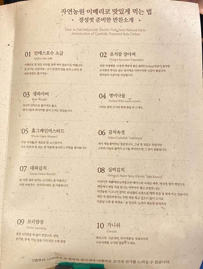자연난농원 이미지