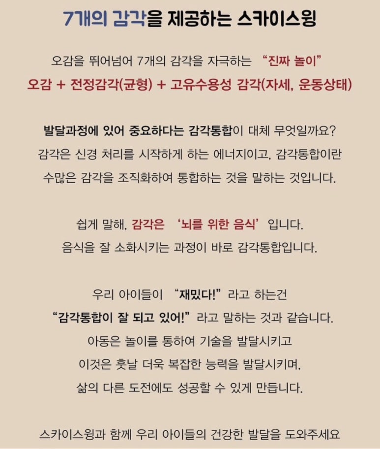 스카이스윙김해 이미지