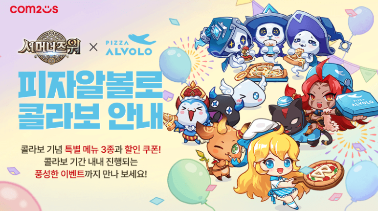 피자알볼로 이미지