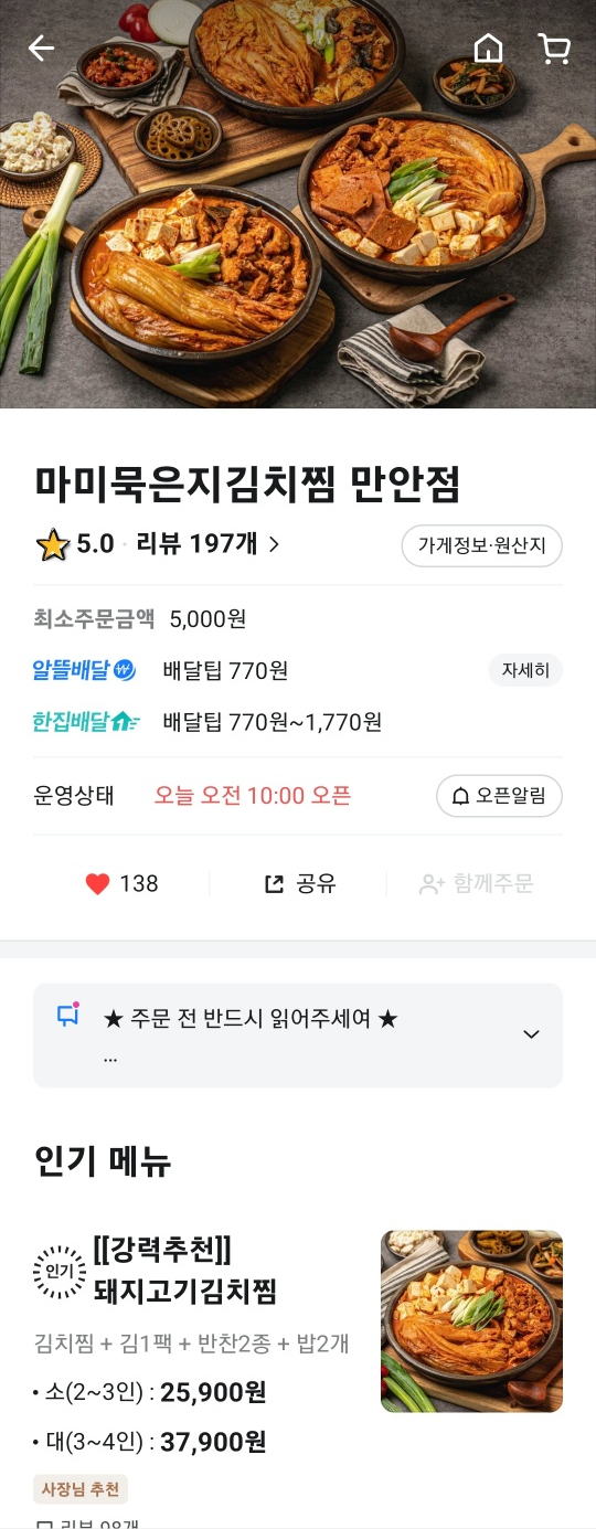 냉천로147번길 이미지