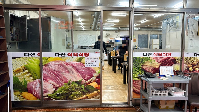 화원식육식당 이미지