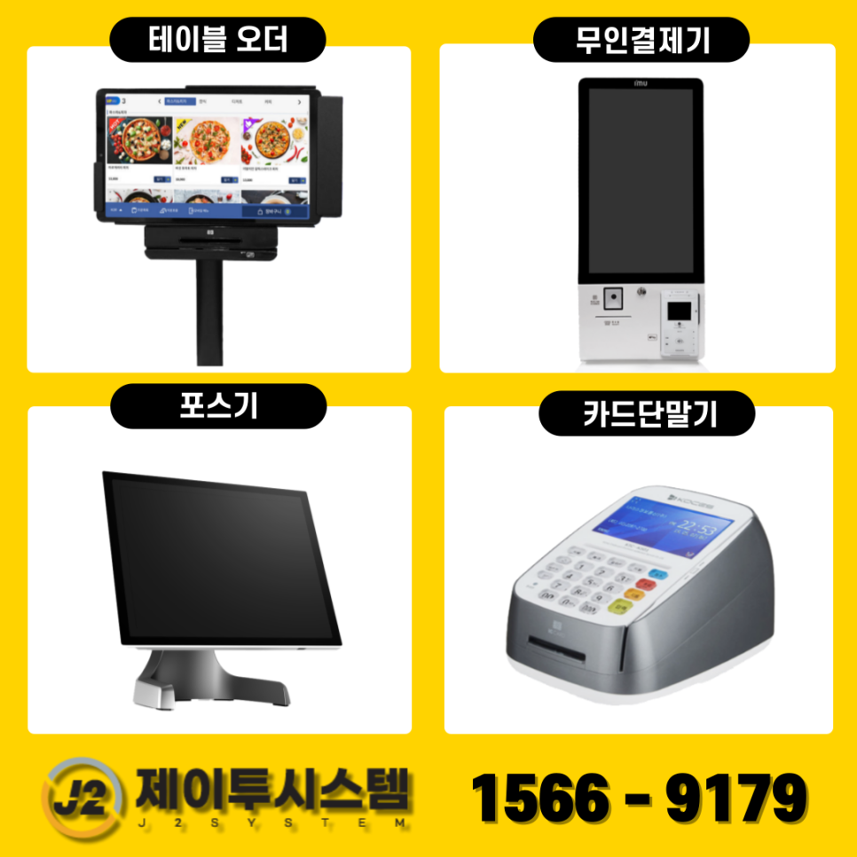 제이투모바일 이미지