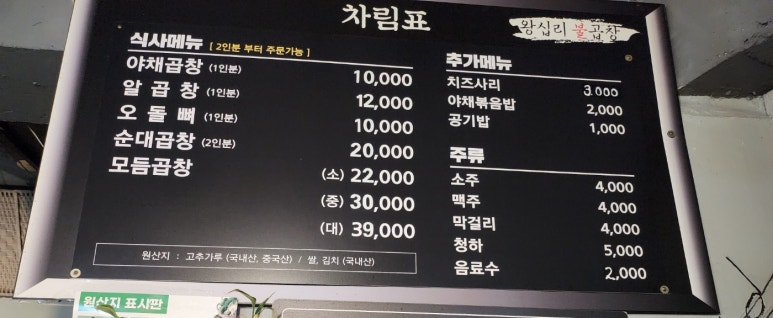 역전떡방앗간 이미지