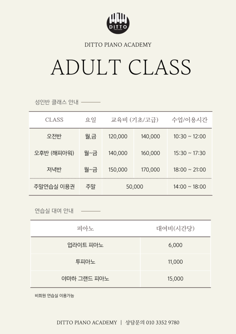 디토음악학원 이미지