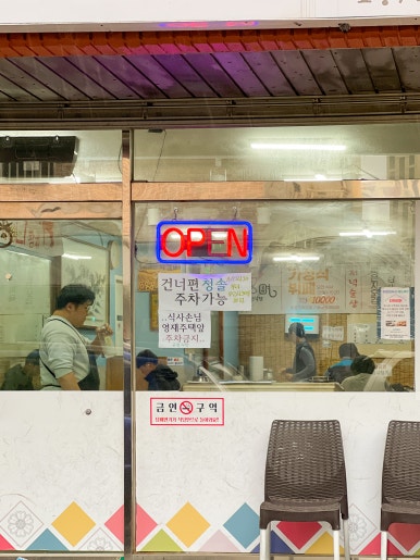 공명식당 이미지