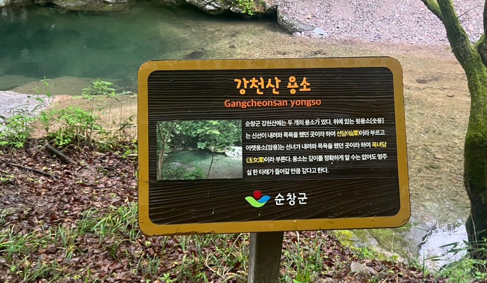 강천산휴양농원 이미지