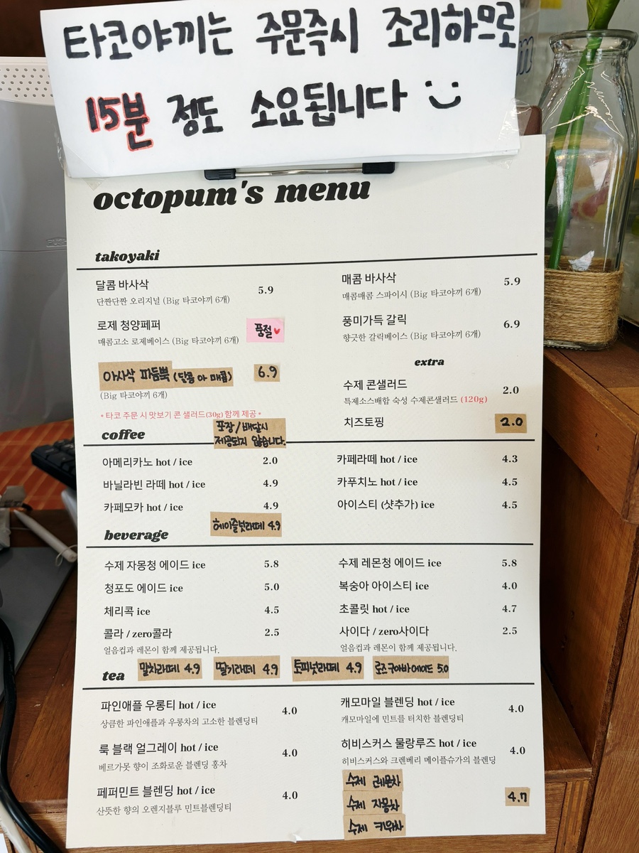 옥토품 이미지