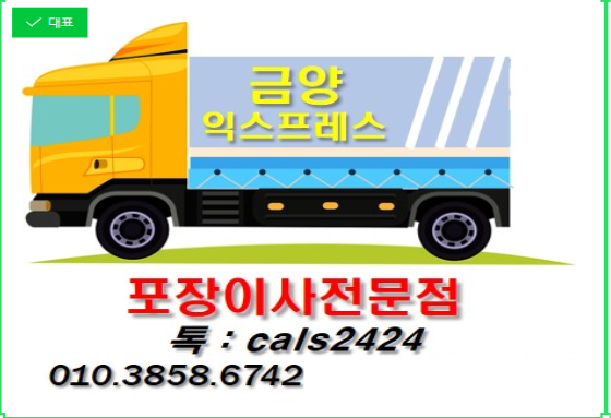 금양익스프레스 이미지