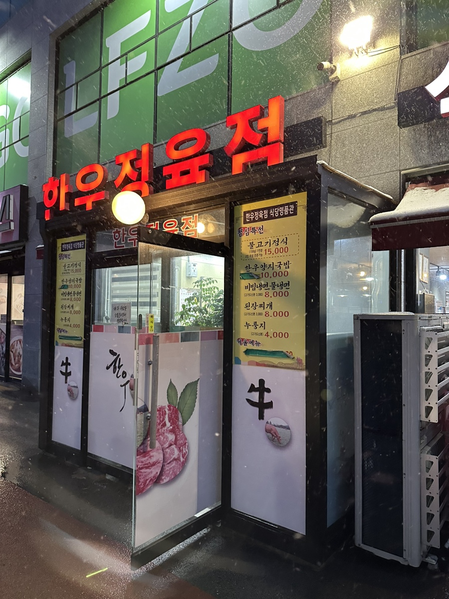 백암한우 이미지
