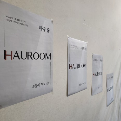 하우룸헤어 대구침산S점 이미지