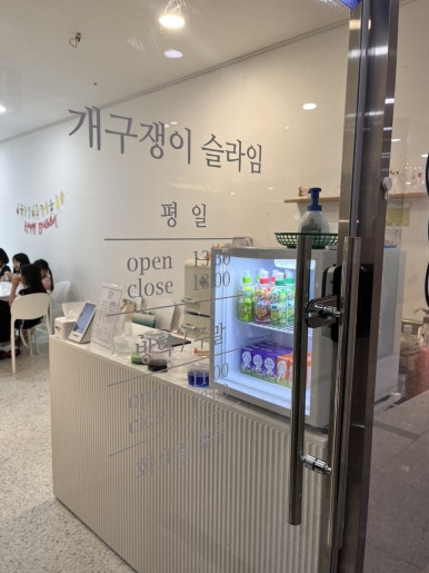 개구쟁이슬라임 이미지