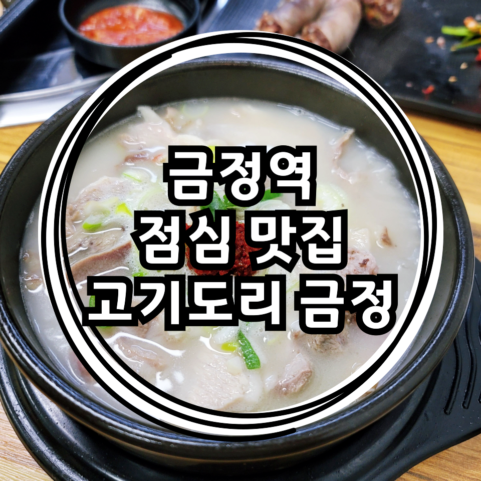 찬도리맛집 이미지