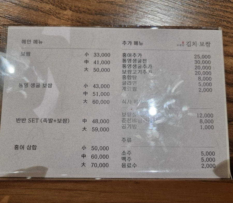 소문난홍대김치보쌈 이미지