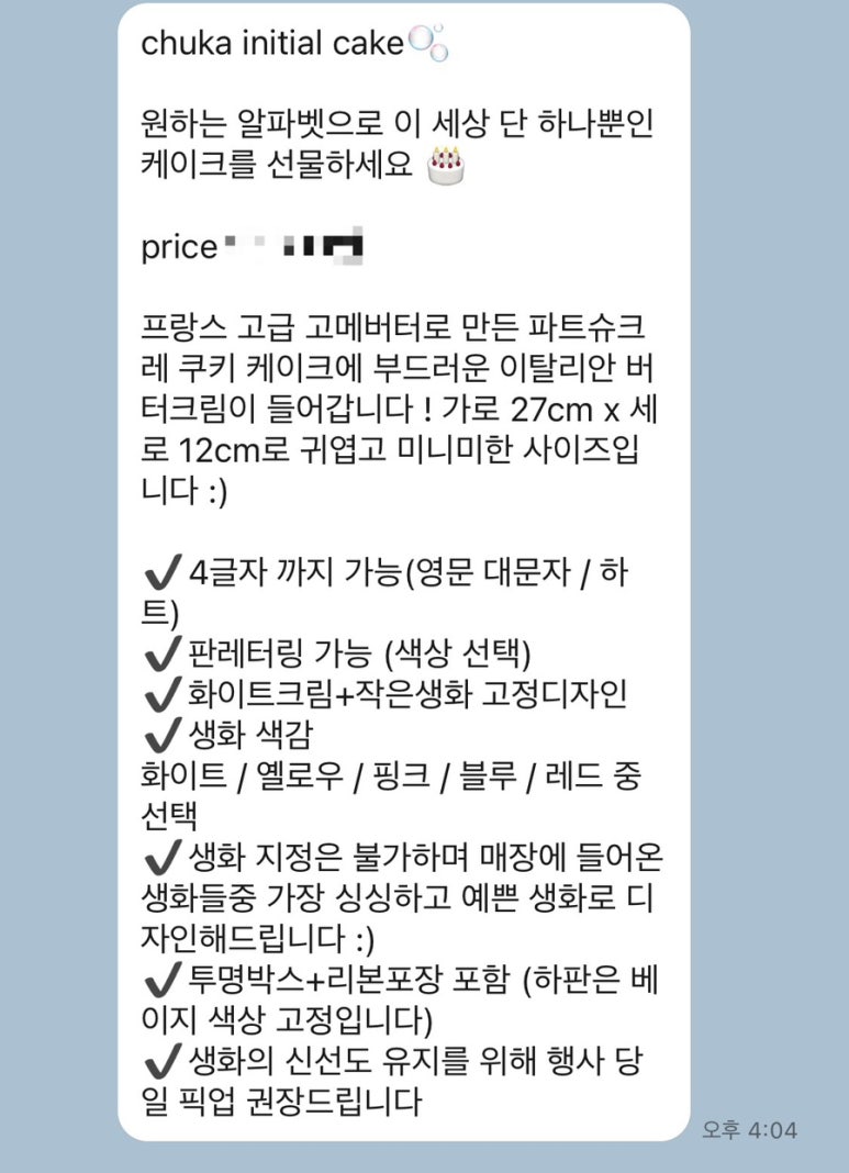츄카(chuka) 이미지