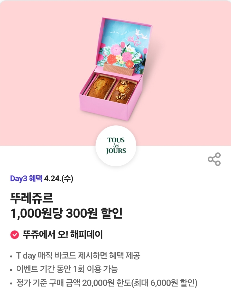 후라이드데이 이미지