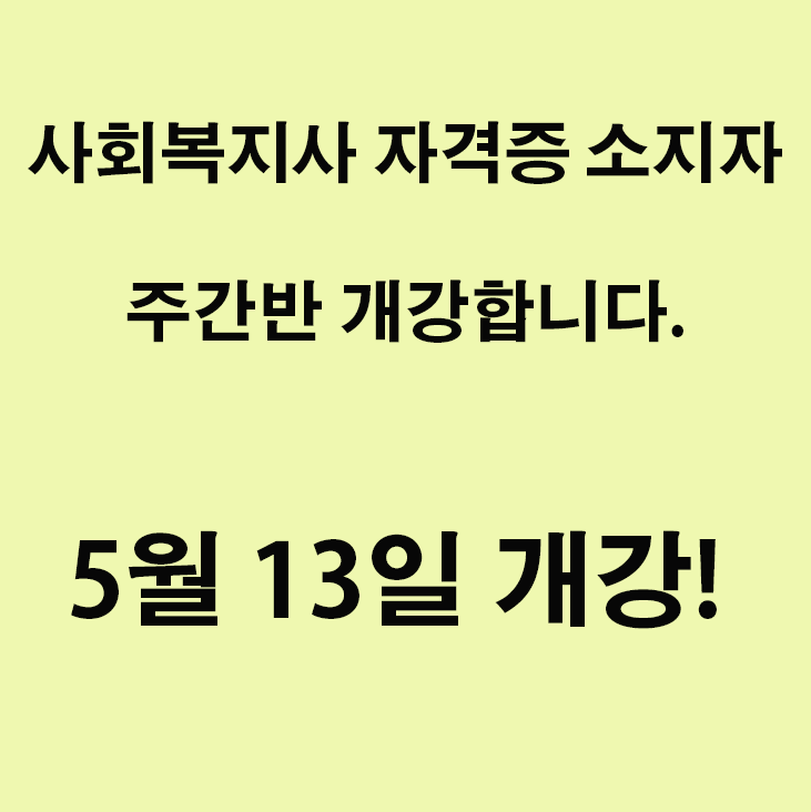 금촌요양보호사교육원 이미지